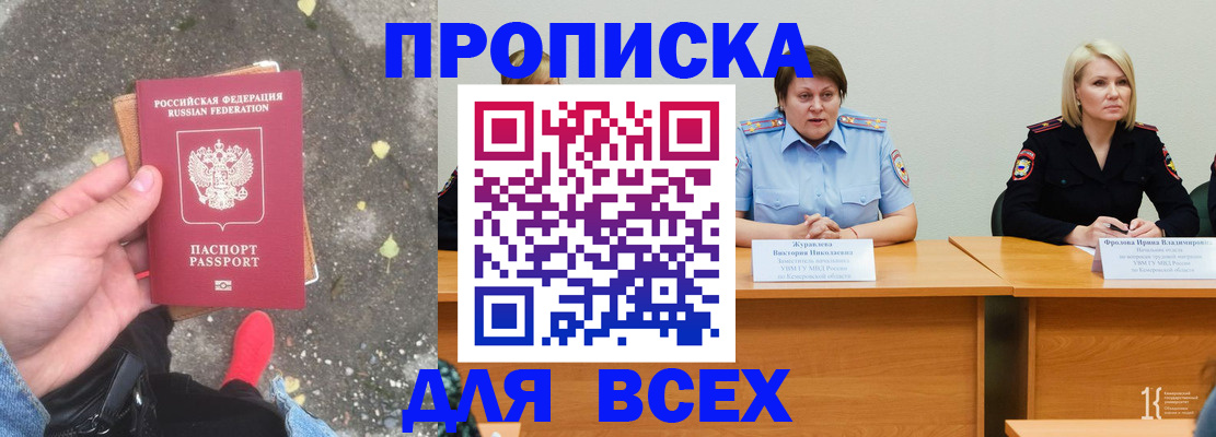 миграционный учет в Волосово