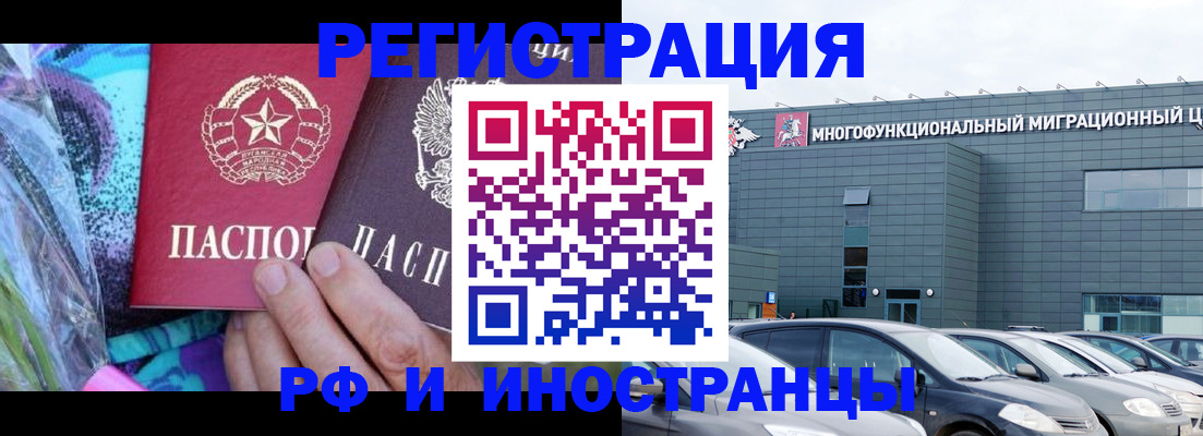 временная регистрация для школы в Волосово