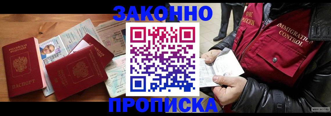 временная регистрация недорого в Волосово