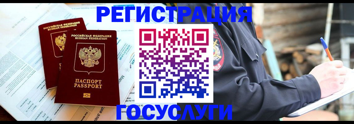 прописка иностранных граждан в Волосово