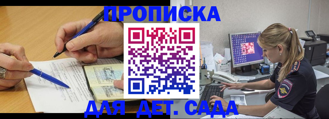 временная регистрация поиск в Волосово