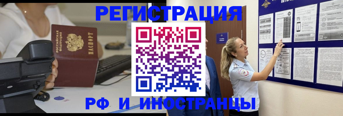 регистрация в Волосово