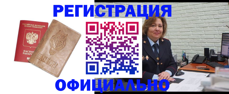 прописка иностранных граждан в Волосово