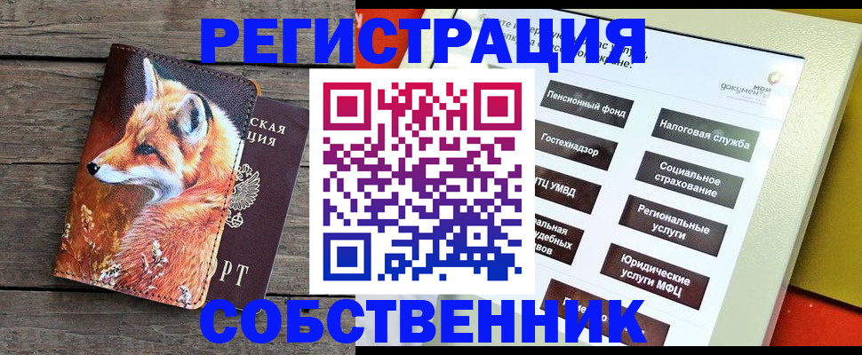 временная регистрация адрес в Волосово