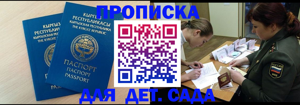 временная регистрация адрес в Волосово