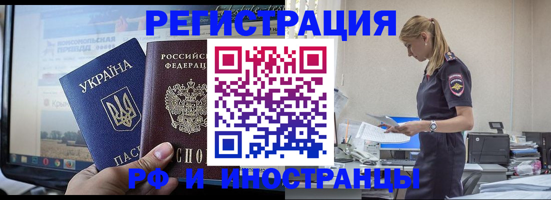 временная регистрация адрес в Волосово