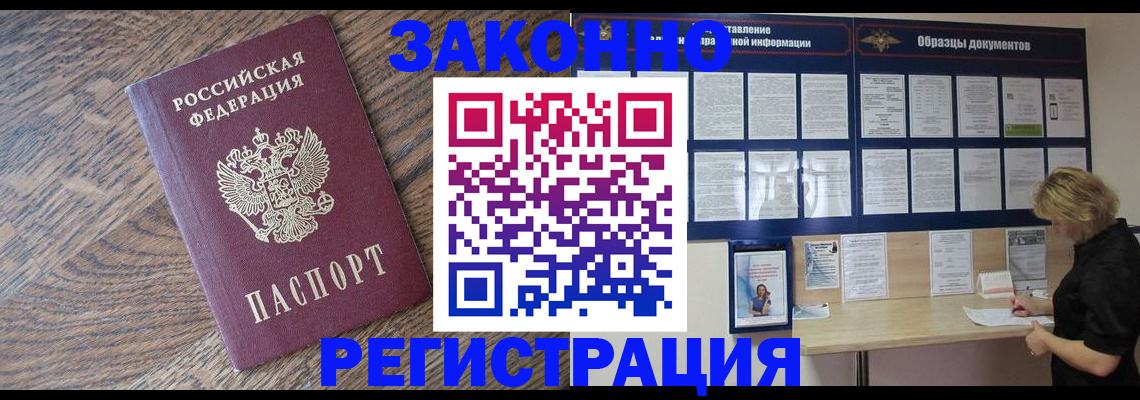 временная регистрация поиск в Волосово